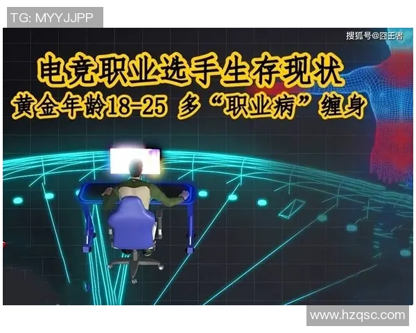 电竞选手职业病保障新选择专属保险产品助力健康竞技生涯